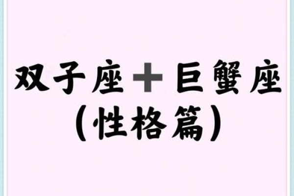 巨蟹男和什么星座最配？巨蟹男偏爱哪类女生？