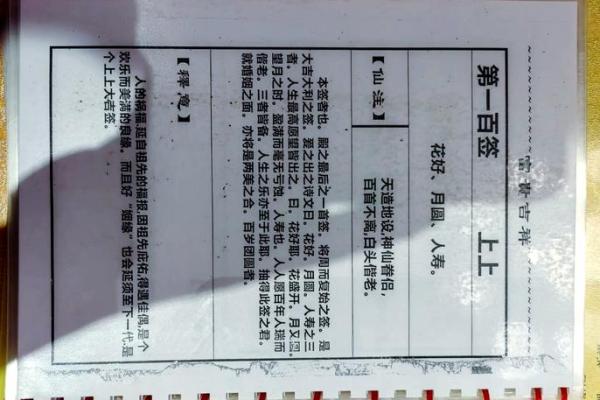 月老灵签姻缘签解释 月老灵签姻缘签免费？