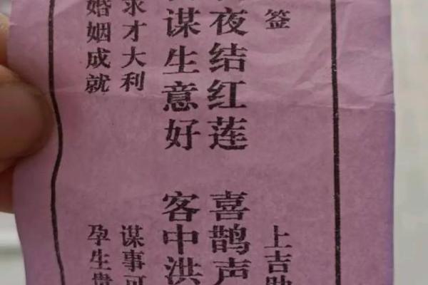 灵签02