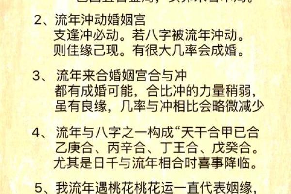 八字格局运势不好怎么破解