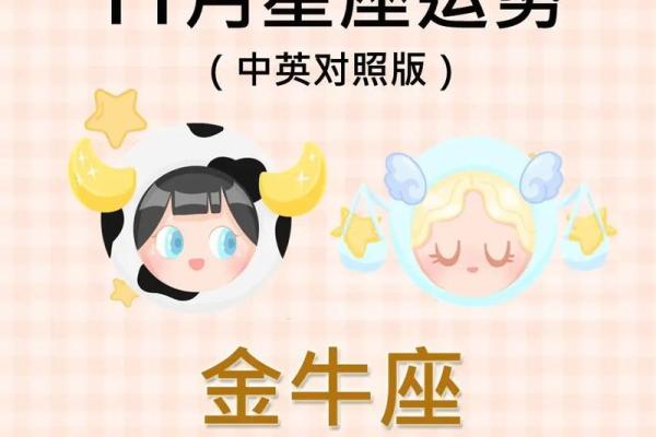 天秤座女与金牛座男配对吗