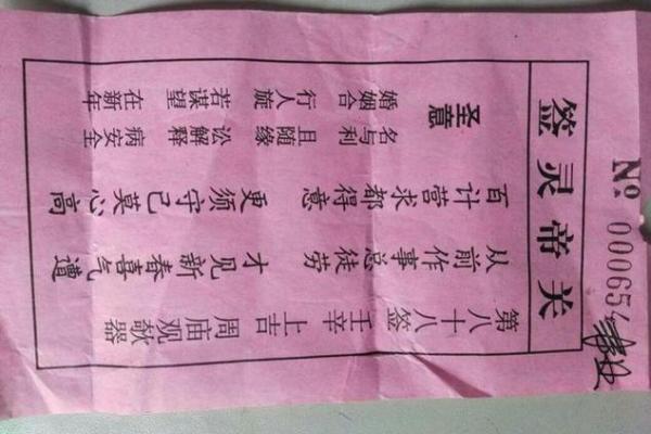 关帝灵签26签事业解签