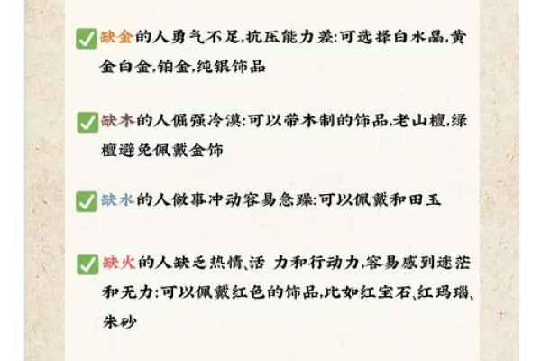 【八字算命】缺木如何破解？告别困局的妙招！