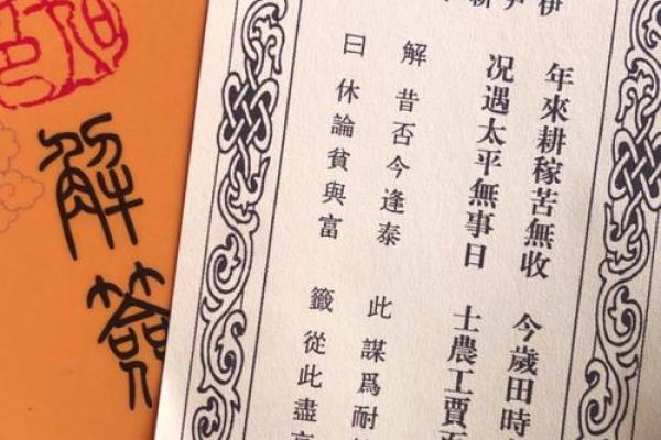 灵运上签最准的签法