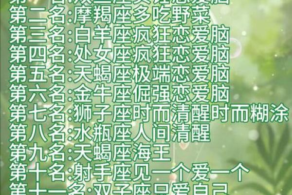 十二星座的爱情克星竟是ta！