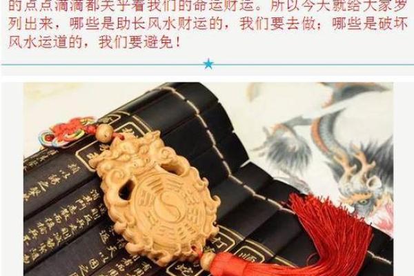 今日穿着运势风水