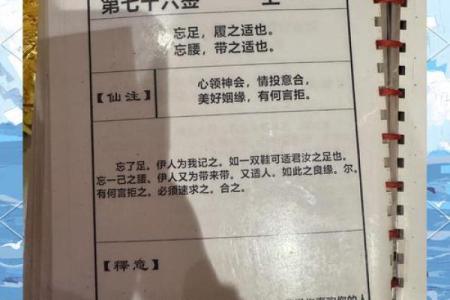 月老灵签88签解签姻缘 月老签88签是什么意思？