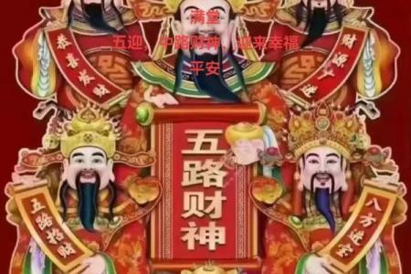 五路财神方位,五路财神方位摆放朝向