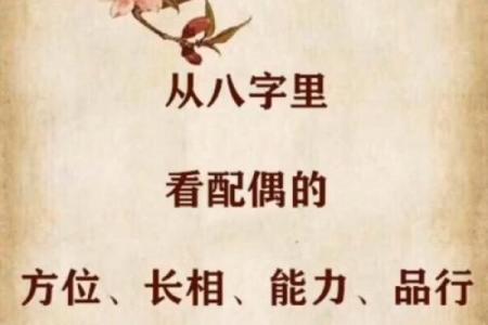 八字看配偶头发,八字看配偶姓氏