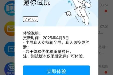 神奇的QQ测字