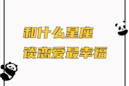 狮子座最适合和什么星座谈恋爱呢