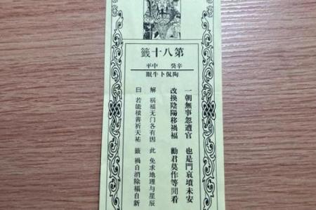 观音灵签第八签概述全解
