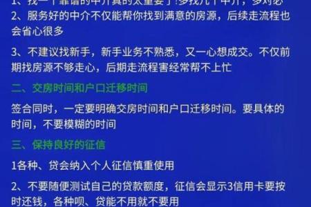 二手房风水要注意什么？买二手房需要考虑的风水因素有哪些？