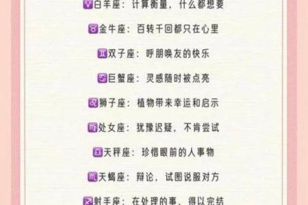 十二星座谁运势好些