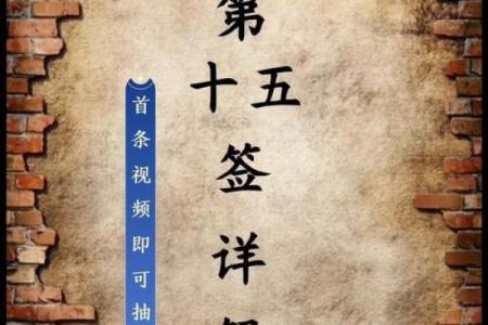 吕祖灵签第28爱情方面