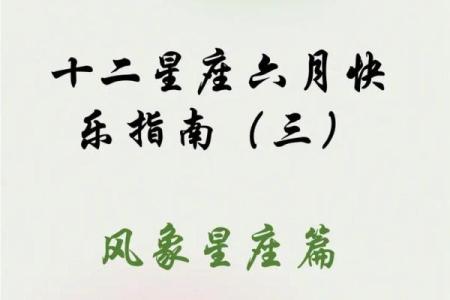 6月17日是什么星座