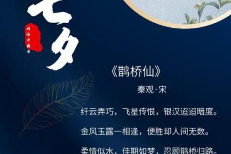 七夕节是七月初七吗 七夕象征着什么的节日-