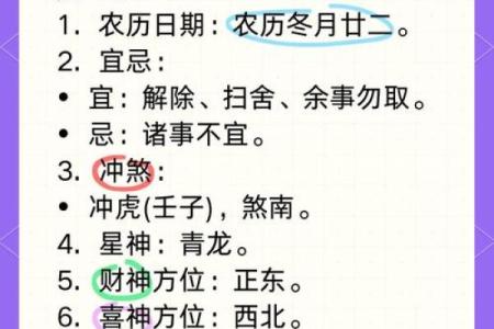 2024年农历六月十二日是黄历签订合约黄道吉日吗？