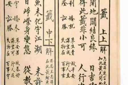 菩萨灵签90求解