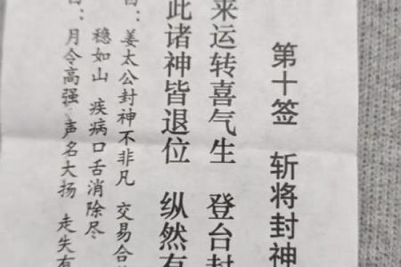解关帝灵签第九十签解签