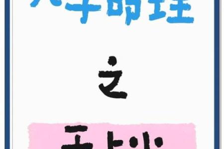 女命八字几个火最好 五个火命好不好