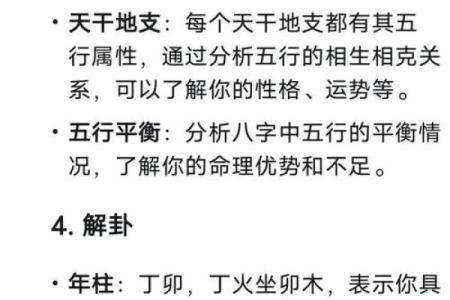 周易怎么算命