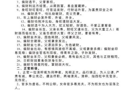 八字疾病综合论断
