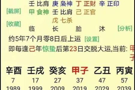 女命八字出现财官印真的好吗