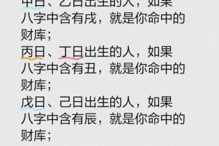 八字中的十灵日是什么意思有何特殊之处