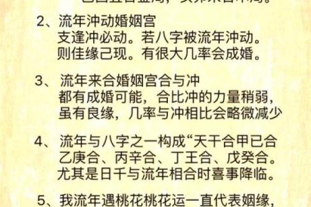 八字格局运势不好怎么破解