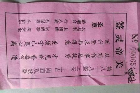 关帝灵签26签事业解签