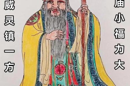 土地爷灵签22