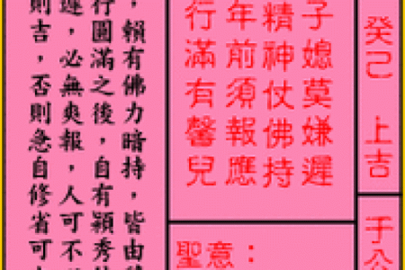 关帝灵签解签 如何避开厄运