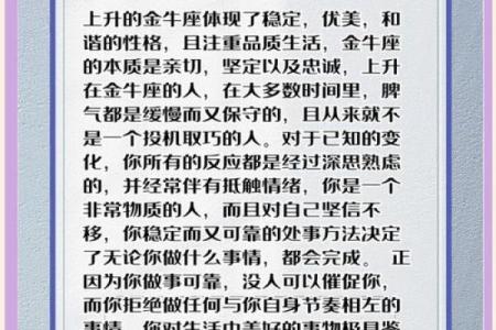 金牛座的最佳兄弟是哪个星座的