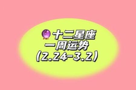 想知道你的爱情运势？看看2月12日这个星座的表现如何！