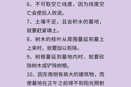如何看阴宅风水，阴宅风水禁忌