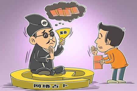 寻求算命高人指点什么