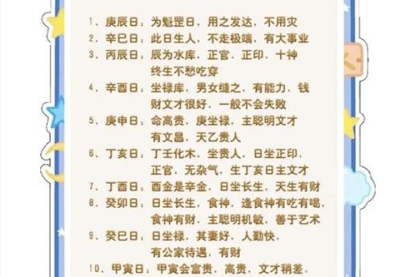 什么是女命上等命的富贵八字呢