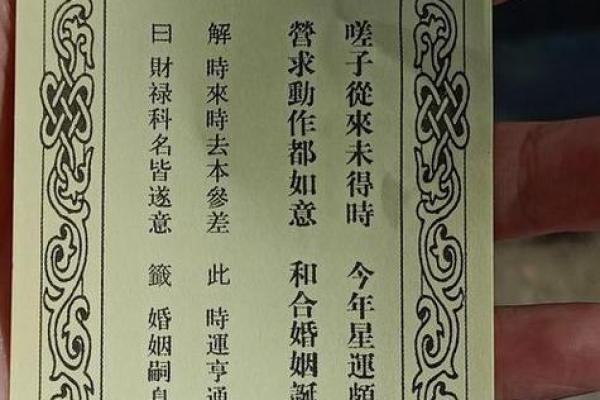 白马大王灵签共一百签