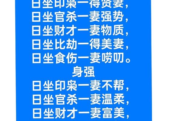 八字疼老公