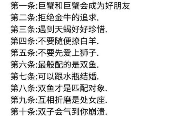 巨蟹座和处女座配对指数