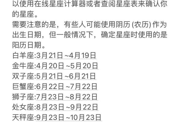 10月3号是什么星座