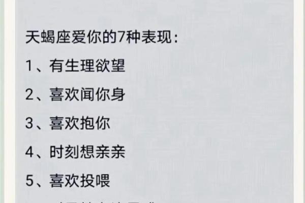 获得天蝎青睐的星座有哪些