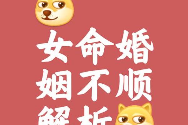算命婚姻吉凶网络图片下载