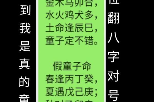 童子命排盘速查 , 假童子命去祠庙还是道观