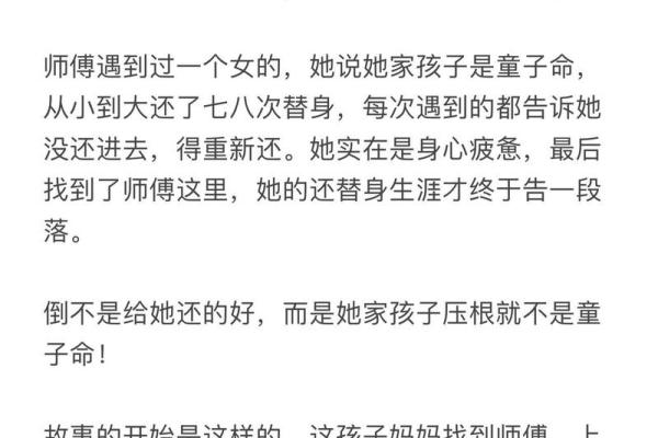 童子命排盘速查 , 假童子命去祠庙还是道观