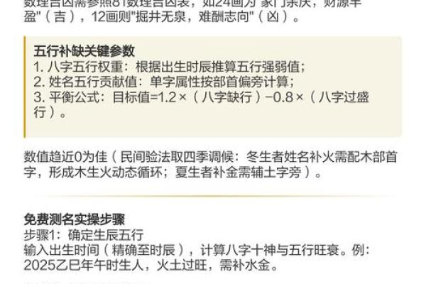 八字算企业名称测吉凶,公司名字测吉凶
