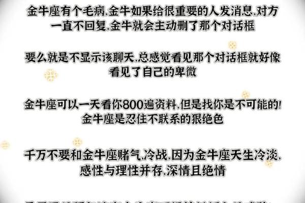 哪个星座男爱死金牛女