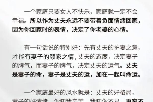 新婚夫妇不得不知道的婚姻风水