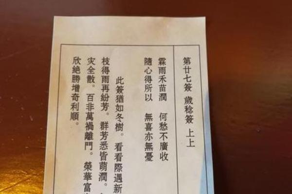 观音菩萨灵签30